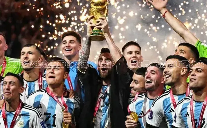 人人体育app直播下载百度大脑西班牙公主恋上西班牙足球明星：一段跨界爱情的绚丽故事