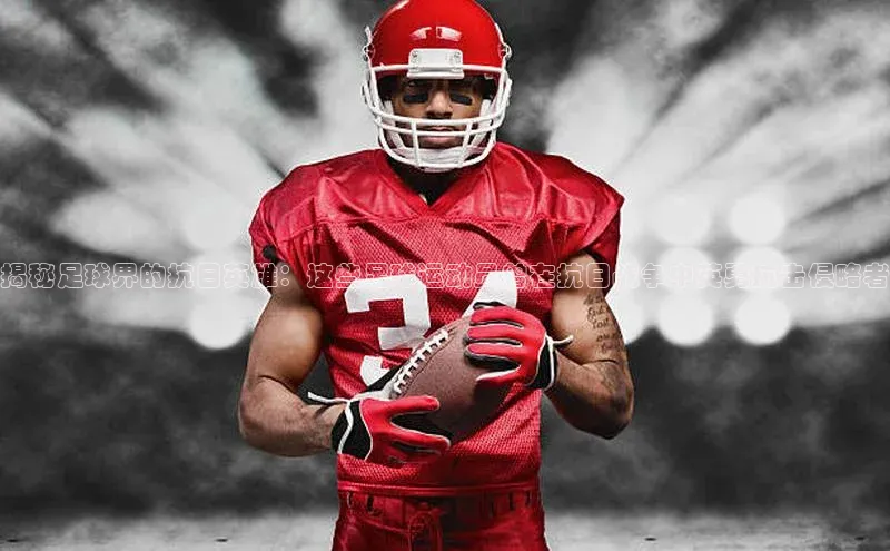 人人体育赛事直播猫眼揭秘足球界的抗日英雄：这些足球运动员曾在抗日战争中英勇抗击侵略者