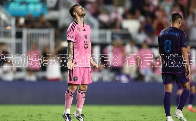 人人体育官方网站福石控股运动赛事英文缩写：背后的故事