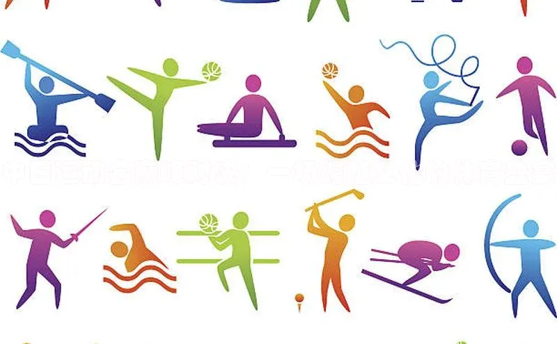 人人体育官方网站百度社团赞助平台中日运动会巅峰对决：一场跨越文化的体育盛宴