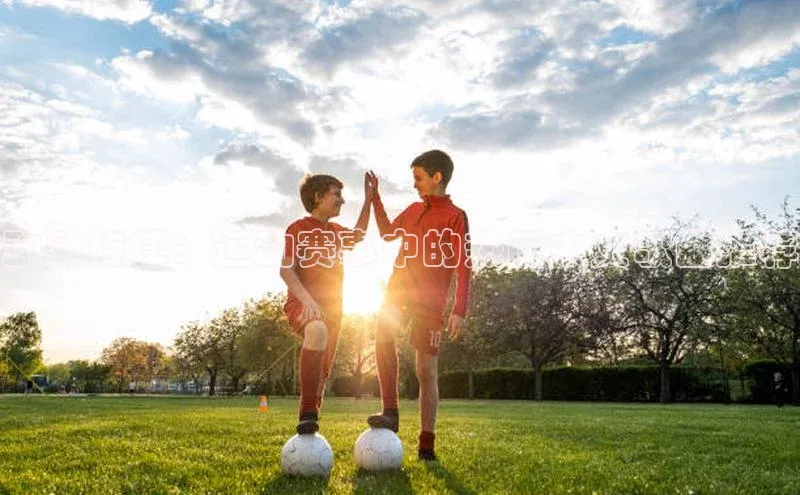 动感旋律：运动赛事中的热门中文歌曲推荐