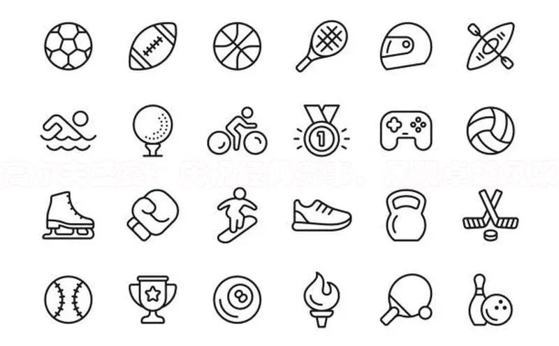 高尔夫盛宴：庆祝经典赛事，展现卓越风采