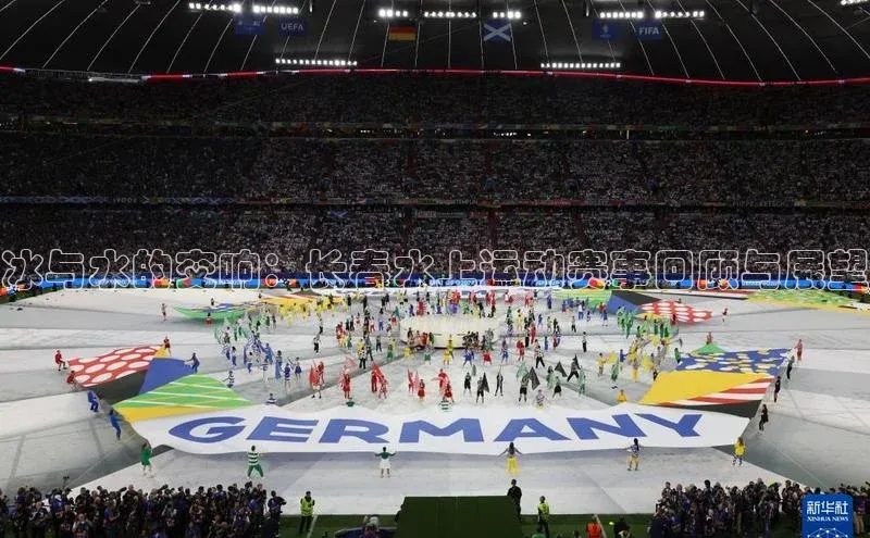 冰与水的交响：长春水上运动赛事回顾与展望