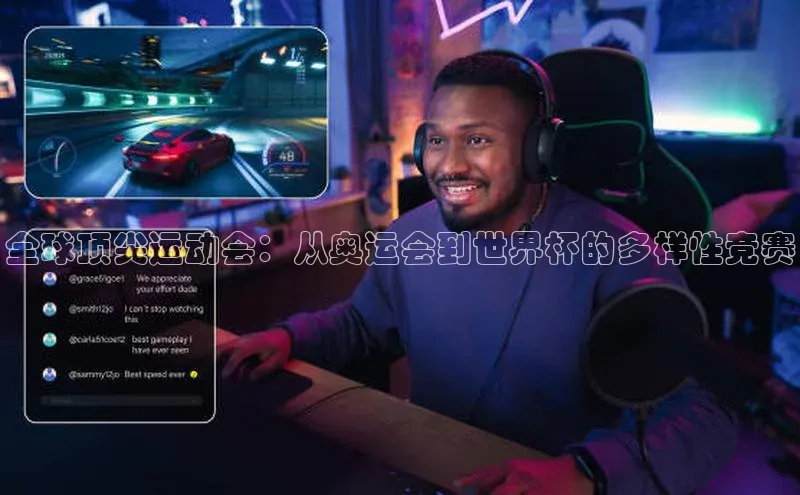 人人体育正版app下载