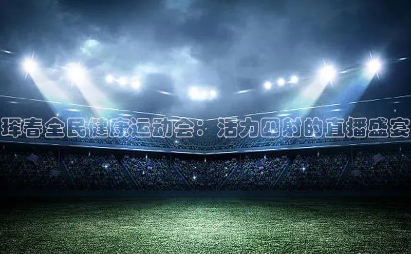 人人体育app官方下载最新版本