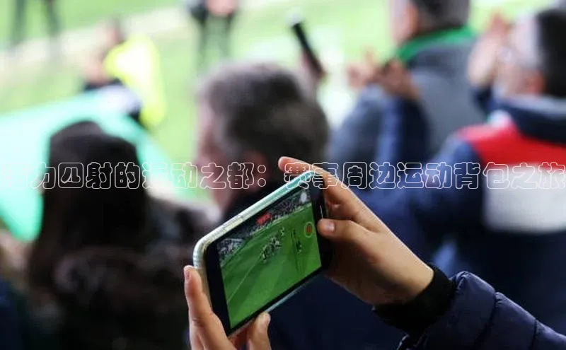 人人体育app官方下载最新版本