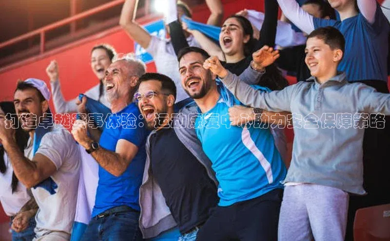 人人体育手机版