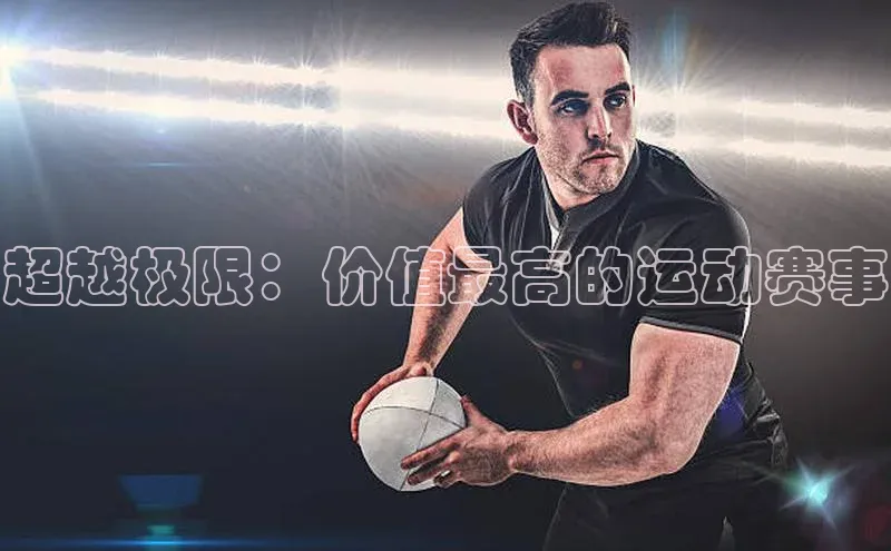 人人体育安卓下载