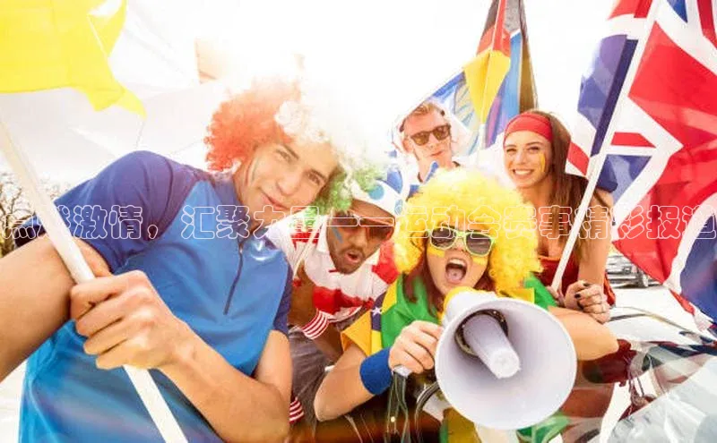 人人体育安卓下载